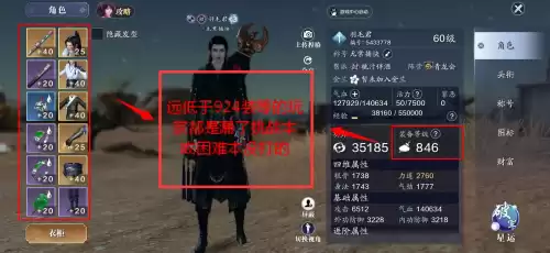 天刀端游0功力高吗　天刀平民玩家怎么功力到4万-第1张
