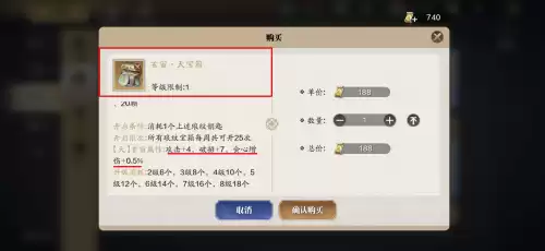 天刀端游0功力高吗　天刀平民玩家怎么功力到4万-第6张