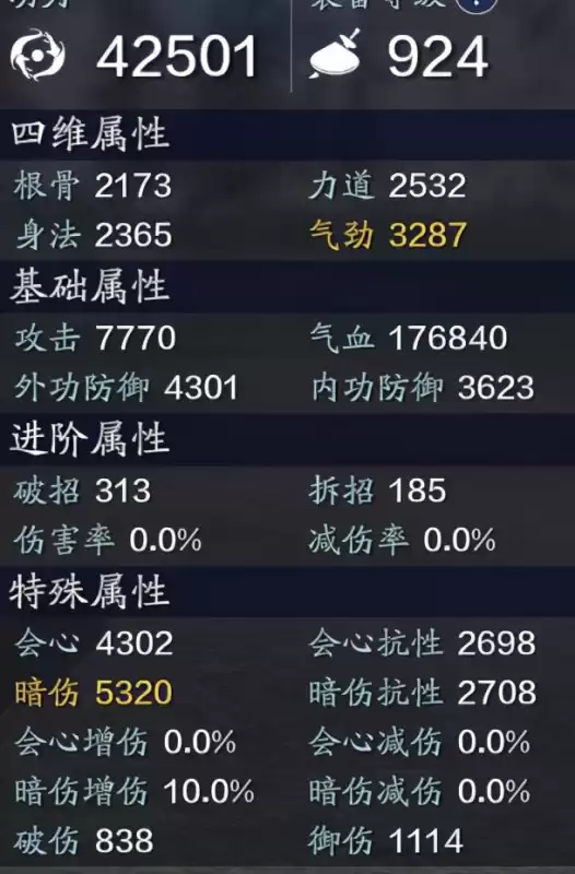 天刀端游0功力高吗　天刀平民玩家怎么功力到4万-第12张