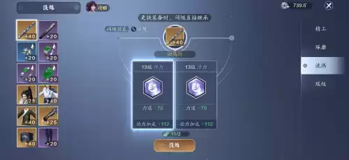 天刀端游0功力高吗　天刀平民玩家怎么功力到4万-第13张
