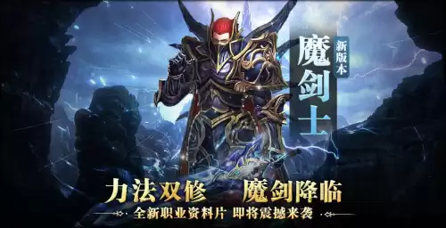 奇迹战神怎么转职　奇迹骑士怎么转神骑士-第2张
