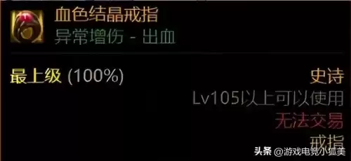 地下城无尽的痛苦之戒　dnf堕落之渊特殊装备在哪里换-第4张