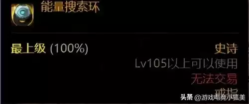 地下城无尽的痛苦之戒　dnf堕落之渊特殊装备在哪里换-第2张