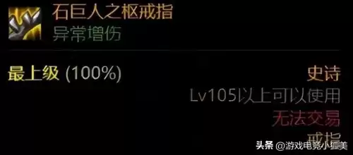 地下城无尽的痛苦之戒　dnf堕落之渊特殊装备在哪里换-第3张