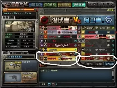 cf 刷雷为什么下名片　穿越火线刷雷怎么刷-第4张
