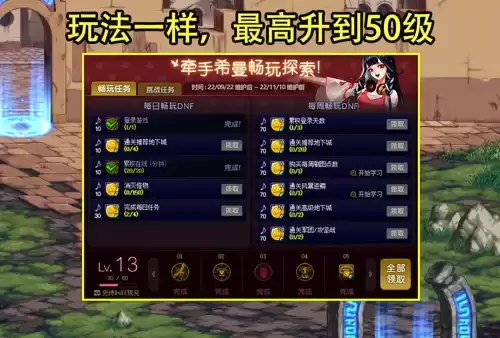希曼畅玩探索有几种史诗buff　dnf希曼是什么-第1张