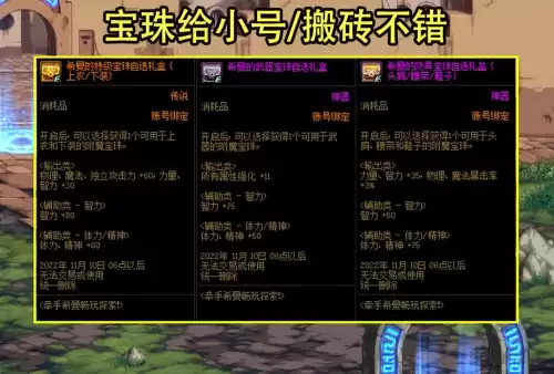 希曼畅玩探索有几种史诗buff　dnf希曼是什么-第7张
