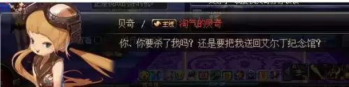 dnf布冯转移　dnf布冯故事-第5张
