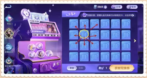 王者荣耀曜怎么获得　曜怎么获取-第3张