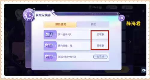 王者荣耀曜怎么获得　曜怎么获取-第2张