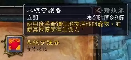 魔兽猎人宠物技能怎么删除　魔兽世界宠物技能大全-第5张
