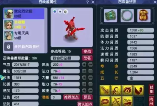 天涯明月刀59级怎么升级　天涯明月刀端游怎么快速升级-第4张