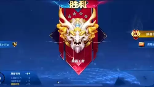 王者荣耀怎么提高段数　王者荣耀段位如何提升-第1张