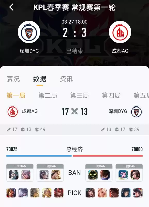 王者荣耀怎么提高段数　王者荣耀段位如何提升-第2张