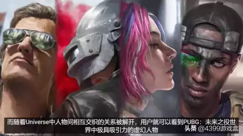 绝地求生未来之役几点　绝地求生未来之役几号上线-第2张