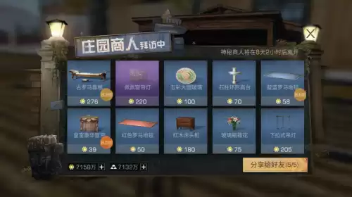 明日之后商人收什么东西　明日之后商人都收什么-第3张