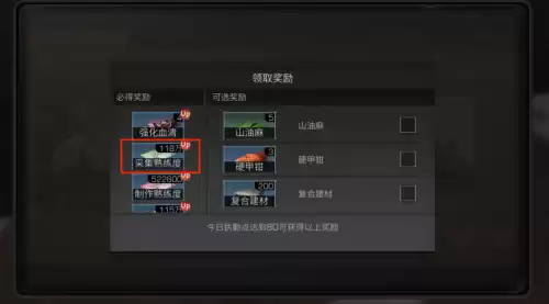 明日之后商人收什么东西　明日之后商人都收什么-第8张