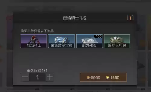 明日之后商人收什么东西　明日之后商人都收什么-第10张