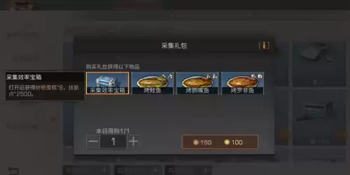 明日之后商人收什么东西　明日之后商人都收什么-第12张