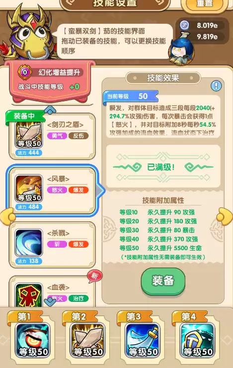 初次玩我叫mt怎么玩　我叫MT攻略-第4张