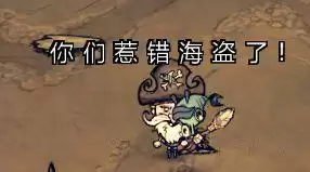 饥荒海难虎鲨巢怎么开启　海难虎鲨巢-第24张