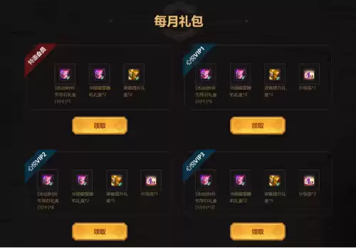 dnf心悦俱乐部勇士币　dnf心悦会员充值返利页面-第3张