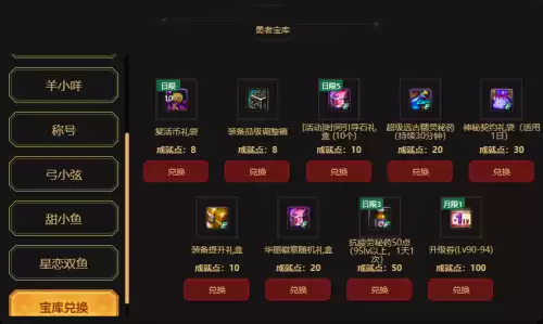 dnf心悦俱乐部勇士币　dnf心悦会员充值返利页面-第4张