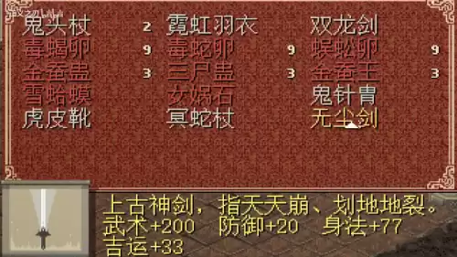 地下城堡2攻略永恒迷宫　迷宫攻略-第5张