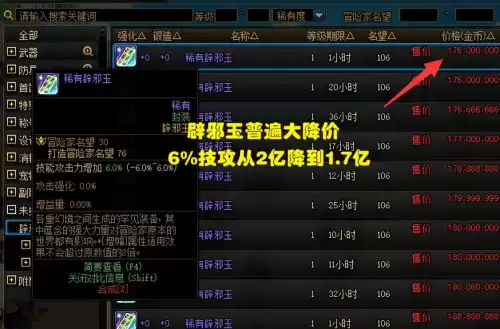 dnf垃圾的神器辟邪玉　dnf什么辟邪玉最好-第2张