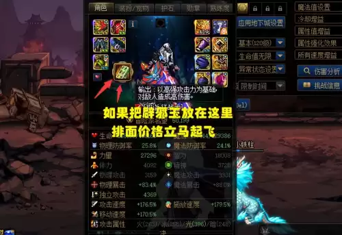 dnf垃圾的神器辟邪玉　dnf什么辟邪玉最好-第4张