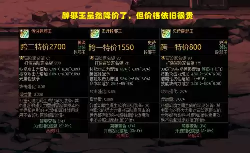 dnf垃圾的神器辟邪玉　dnf什么辟邪玉最好-第5张