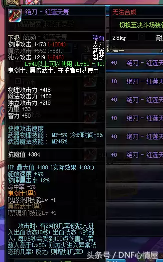 蓝月龙吟剑是长剑吗　蓝月龙吟剑特别好看-第3张