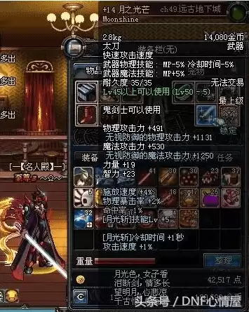 蓝月龙吟剑是长剑吗　蓝月龙吟剑特别好看-第1张