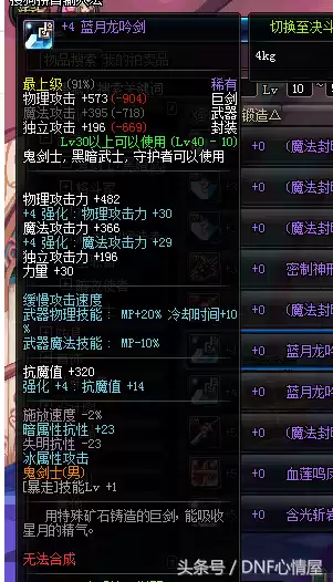 蓝月龙吟剑是长剑吗　蓝月龙吟剑特别好看-第4张