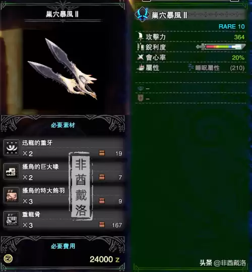 怪物猎人冰原用什么双刀比较好　怪物猎人世界冰原-第1张