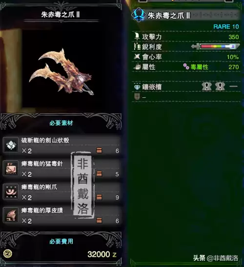 怪物猎人冰原用什么双刀比较好　怪物猎人世界冰原-第2张