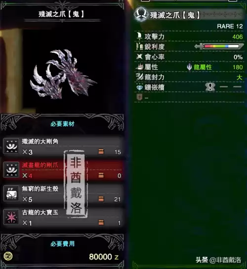 怪物猎人冰原用什么双刀比较好　怪物猎人世界冰原-第4张