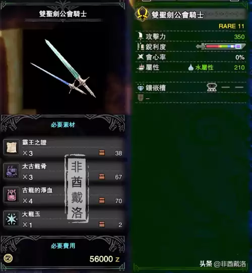 怪物猎人冰原用什么双刀比较好　怪物猎人世界冰原-第7张