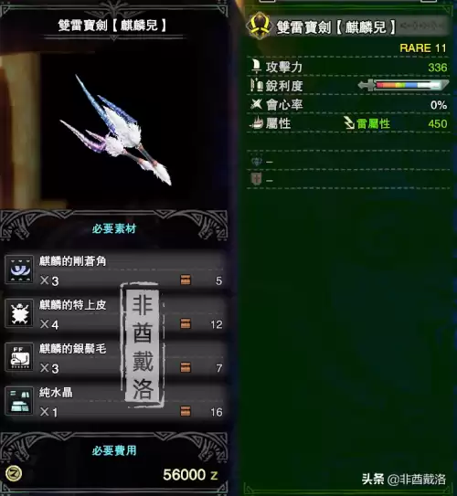 怪物猎人冰原用什么双刀比较好　怪物猎人世界冰原-第9张