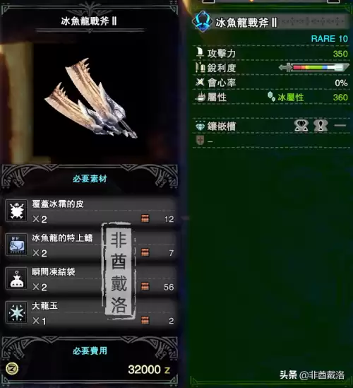 怪物猎人冰原用什么双刀比较好　怪物猎人世界冰原-第10张