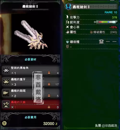 怪物猎人冰原用什么双刀比较好　怪物猎人世界冰原-第12张