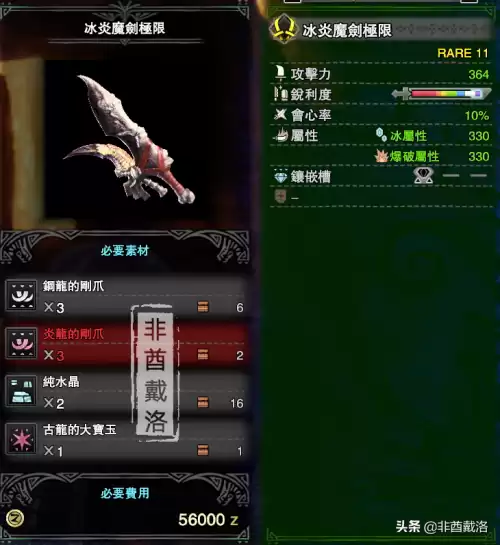 怪物猎人冰原用什么双刀比较好　怪物猎人世界冰原-第13张