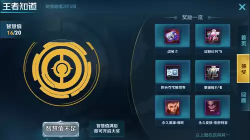 王者荣耀答题活动在哪　王者荣耀问答活动-第1张