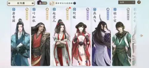 天刀与谁把酒奇遇分支结局　天涯明月刀手游与谁把酒奇遇-第1张