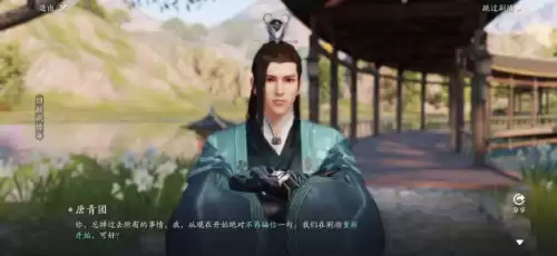 天刀与谁把酒奇遇分支结局　天涯明月刀手游与谁把酒奇遇-第5张