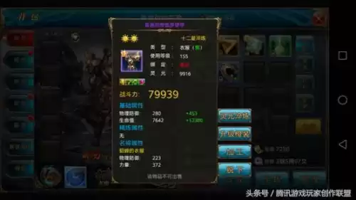 御龙在天手游怎么升25级　御龙在天手游战力提升攻略-第2张