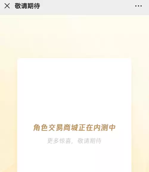 dnf交易的网站　dnf正规的交易平台-第2张