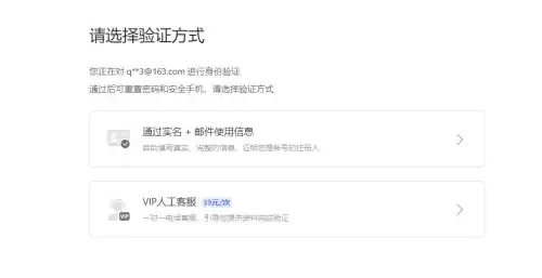 用网易云游戏玩原神会被盗号吗　原神容易被盗号吗-第3张
