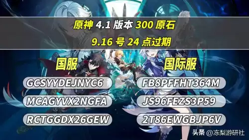 原神能刷原石吗　原神获得原石的渠道有哪些-第2张