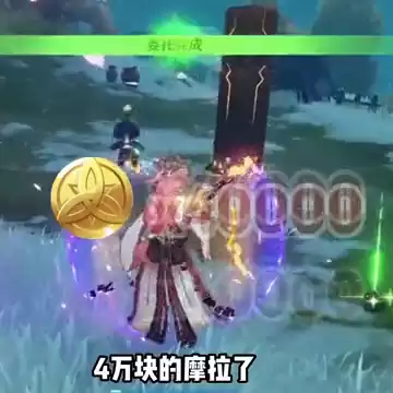 原神怎么卖东西换摩拉　璃月港两个20万摩拉的箱子-第2张